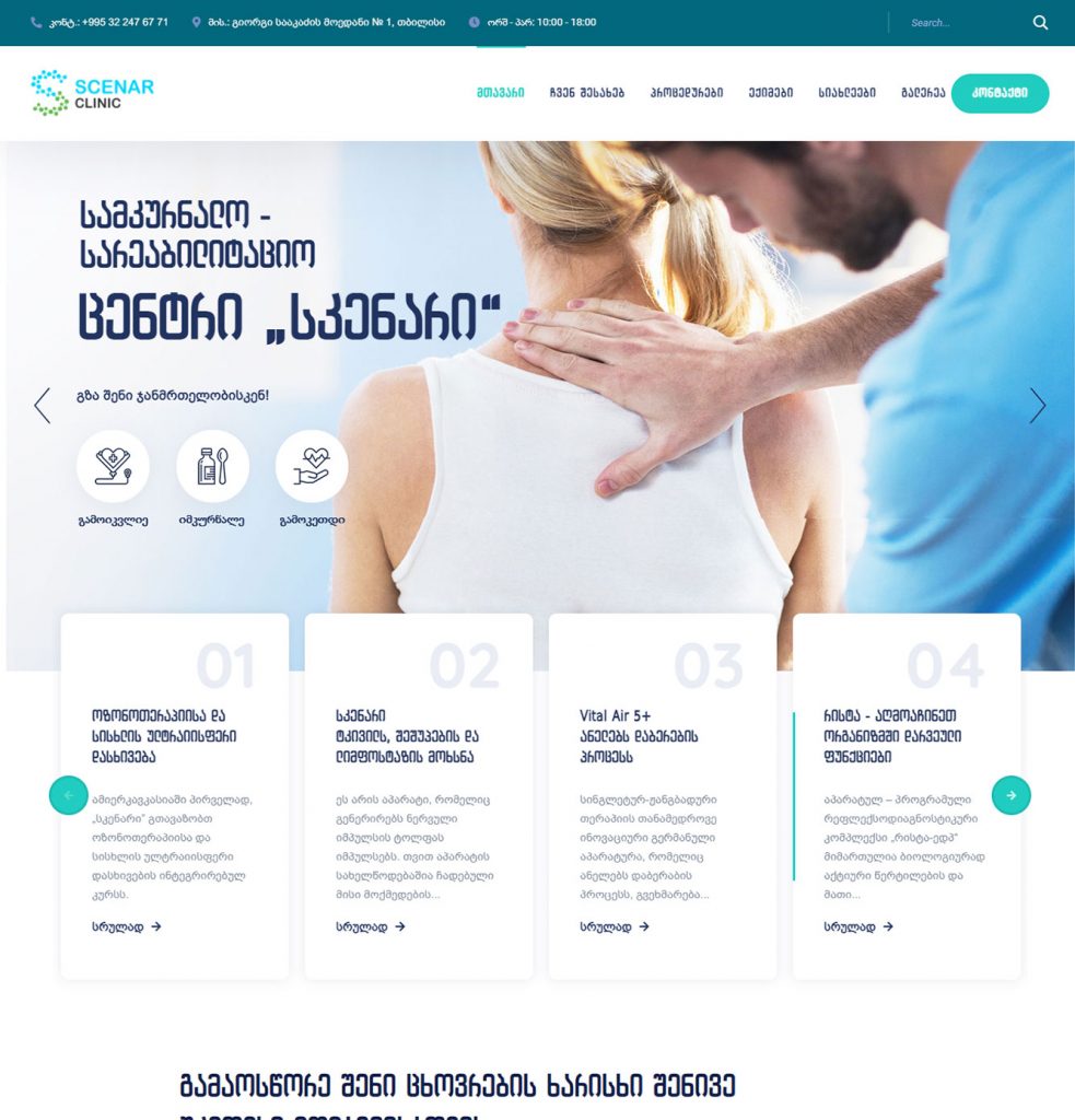 საიტების შექმნა | საიტების დამზადება | Create website