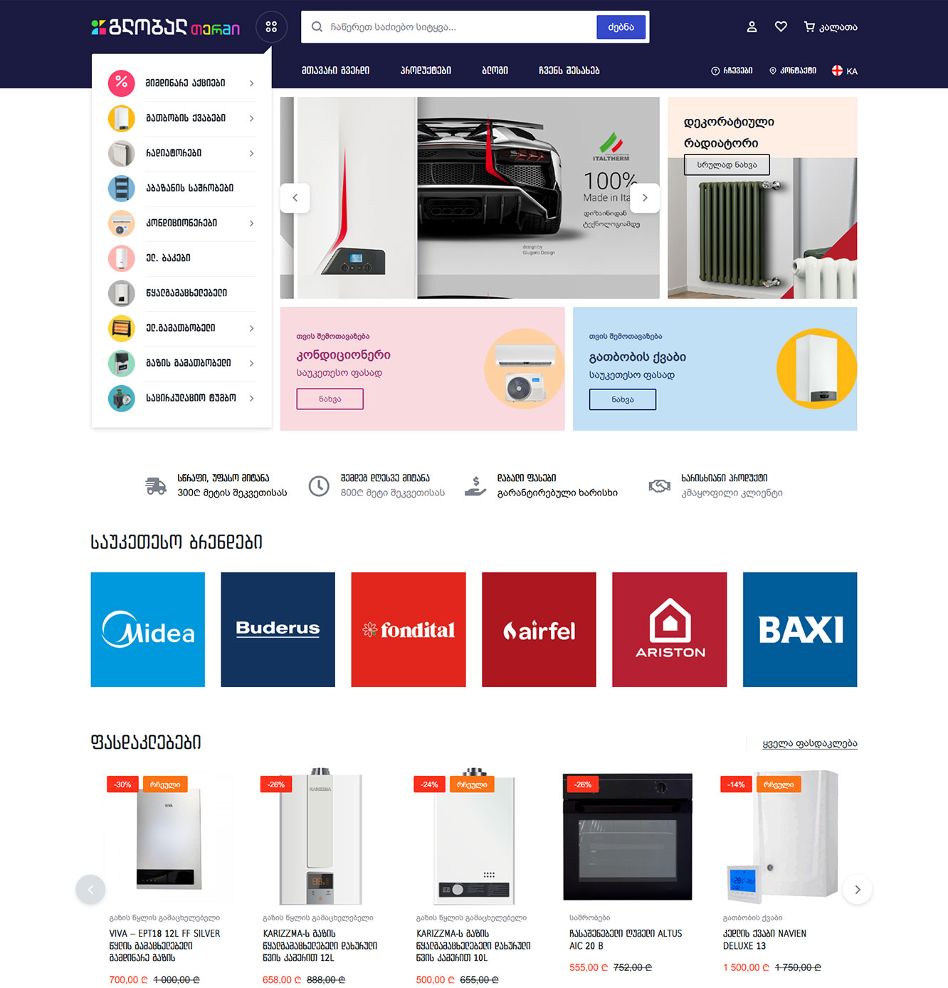 globaltherm.ge